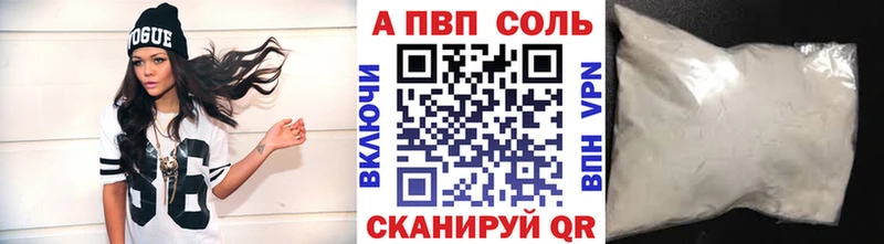 Alpha PVP Соль  omg ссылки  Красавино 