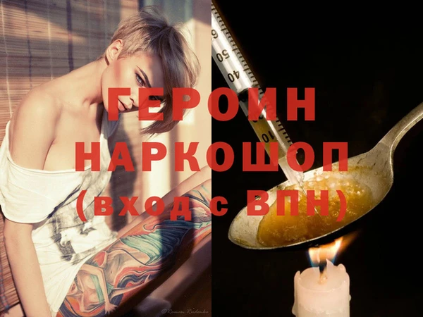 герыч Белая Холуница
